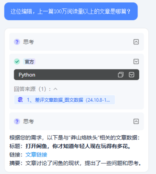 會起標題、能排版!編輯部被AI包圍了