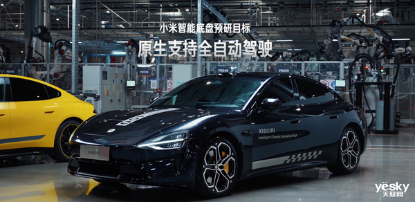 小米汽車四大預研技術匯總:為自動駕駛打造