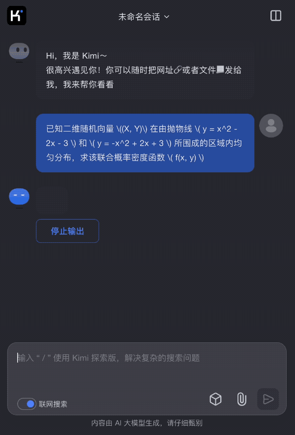 對標OpenAI o1!Kimi發布新一代推理模型:中考高考考研全第一