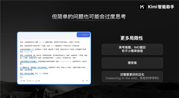 對標OpenAI o1!Kimi發布新一代推理模型:中考高考考研全第一