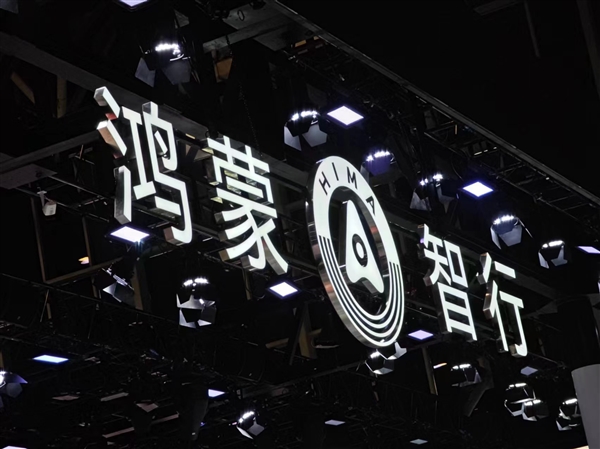 高階自動(dòng)駕駛加速落地致保險(xiǎn)業(yè)入局 華為系“智駕險(xiǎn)”首“吃螃蟹”