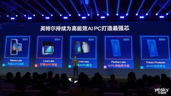英特爾發(fā)力:AI PC加速普及