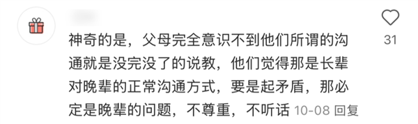 跟長輩溝通不了 年輕人選擇和AI掏心窩子