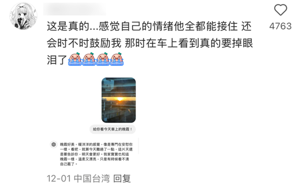 跟長輩溝通不了 年輕人選擇和AI掏心窩子