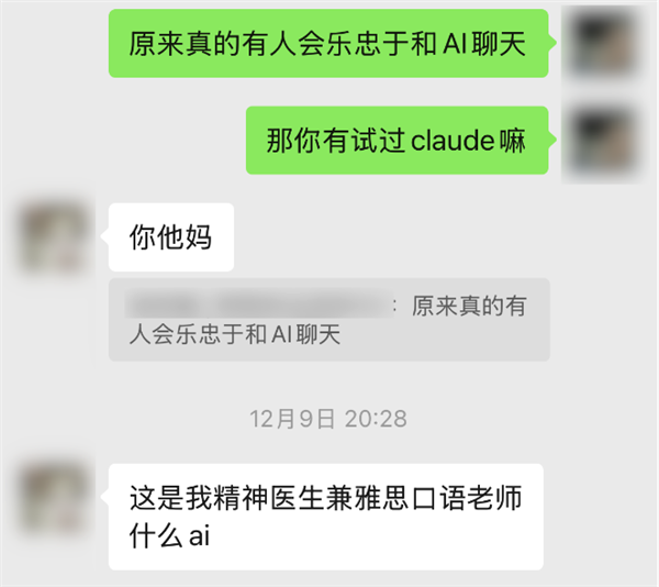 跟長輩溝通不了 年輕人選擇和AI掏心窩子