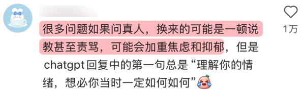 跟長輩溝通不了 年輕人選擇和AI掏心窩子
