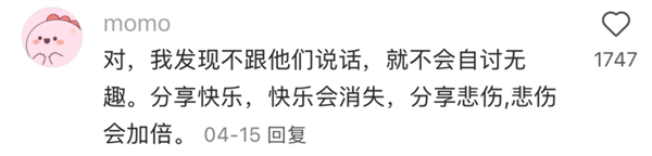 跟長輩溝通不了 年輕人選擇和AI掏心窩子