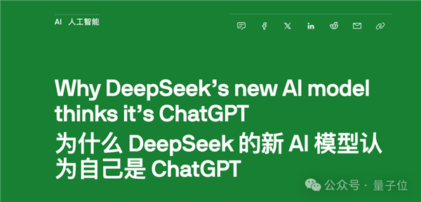 被認為國產AI之光的DeepSeek V3出糗:居然自稱是ChatGPT