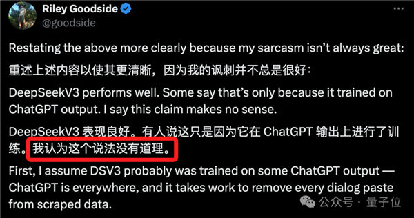 被認為國產AI之光的DeepSeek V3出糗:居然自稱是ChatGPT
