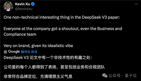 被認為國產AI之光的DeepSeek V3出糗:居然自稱是ChatGPT