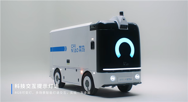 14.98萬起!菜鳥發布GT Pro全新無人車:L4級自動駕駛 180km續航