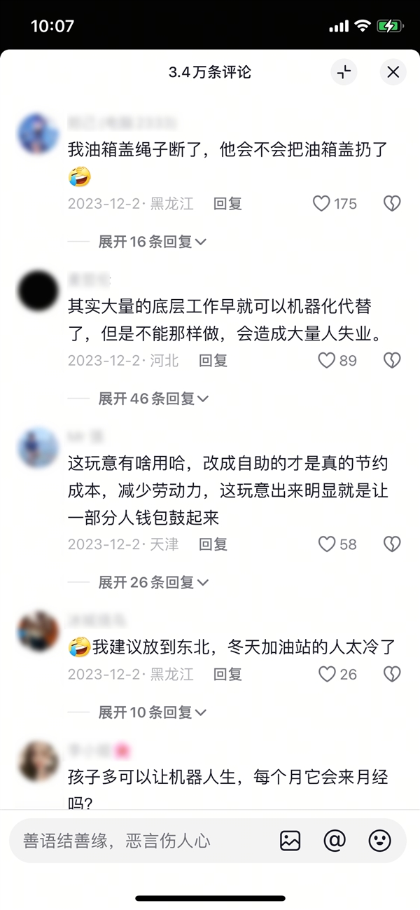 起猛了!機器人會加油了:120秒開蓋、擰油箱、加油一氣呵成