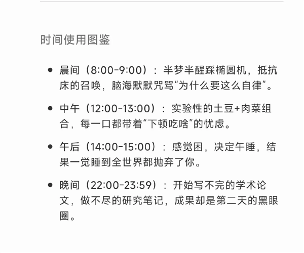 用GPT總結(jié)2024年的人 全破防了