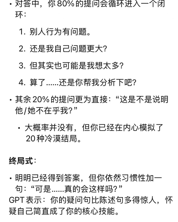用GPT總結(jié)2024年的人 全破防了