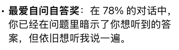 用GPT總結(jié)2024年的人 全破防了