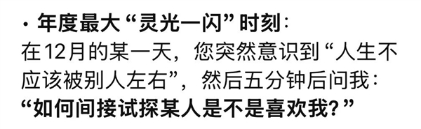 用GPT總結(jié)2024年的人 全破防了