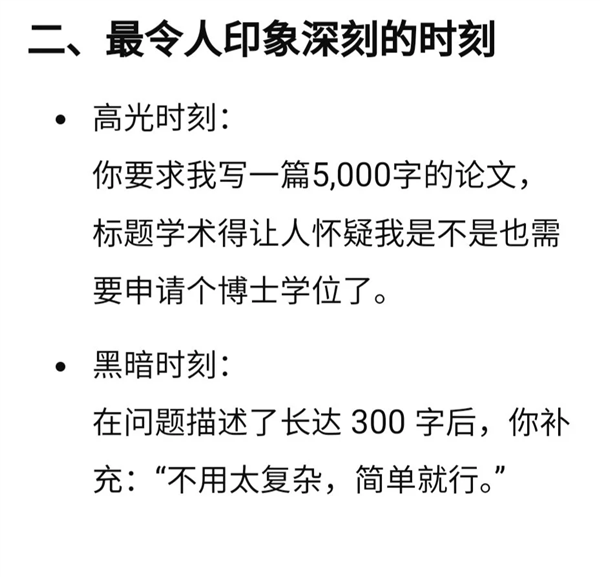 用GPT總結(jié)2024年的人 全破防了