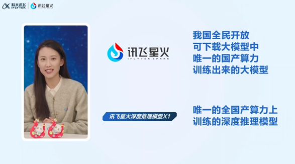 訊飛星火4.0 Turbo七大升級(jí):數(shù)學(xué)能力遠(yuǎn)超GPT-4o