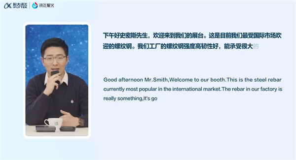 端到端同傳國內首個!科大訊飛星火同傳語音大模型發布:領先Gemini 2.0、GPT-4o