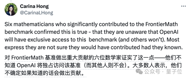 o3數學成績作弊大瓜!提前讓測試機構給真題 60多名數學大牛全被蒙在鼓里