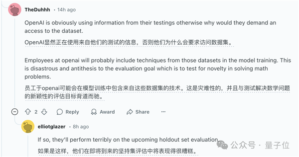 o3數學成績作弊大瓜!提前讓測試機構給真題 60多名數學大牛全被蒙在鼓里
