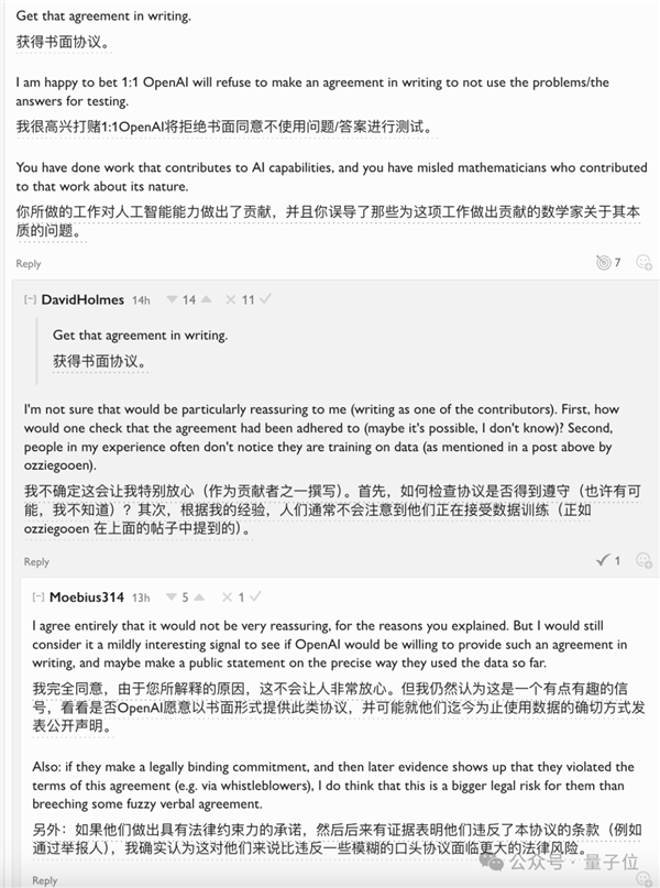 o3數學成績作弊大瓜!提前讓測試機構給真題 60多名數學大牛全被蒙在鼓里