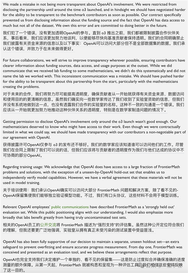 o3數學成績作弊大瓜!提前讓測試機構給真題 60多名數學大牛全被蒙在鼓里