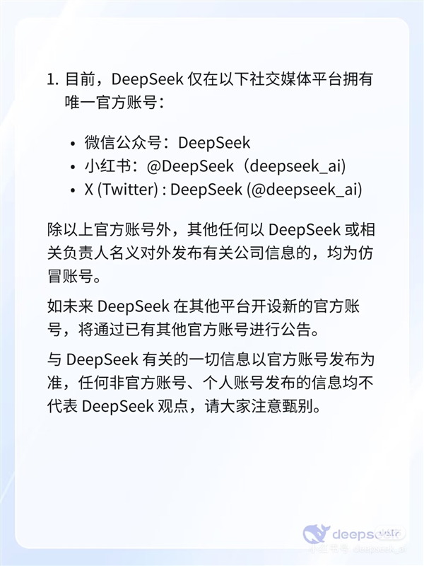 DeepSeekؑ(yng)ð~̖(ho)Hڹ̖(ho)Сt(sh)XΨһٷ~̖(ho)