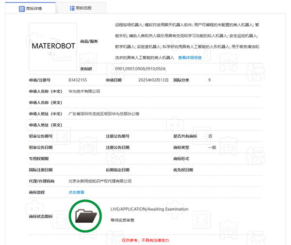 AՈעMATEROBOT̘(bio) ƳΙC(j)ˮa(chn)Ʒ