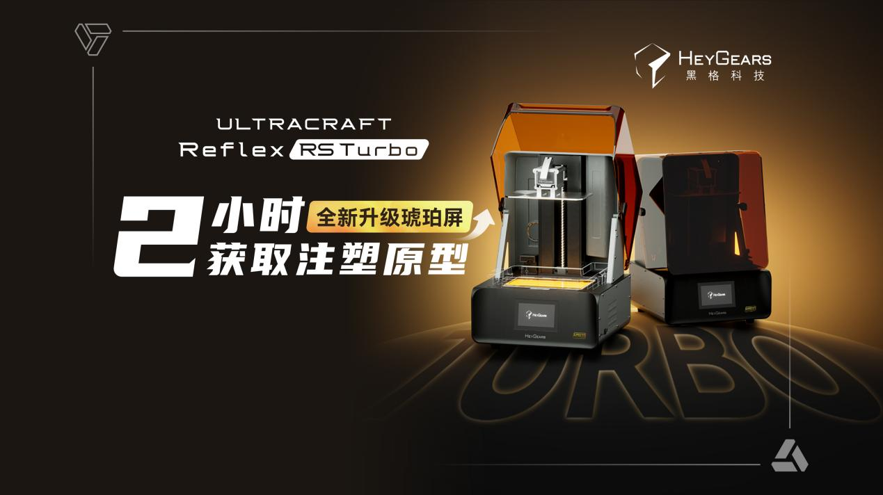 ڸ UltraCraft Reflex RS Turbo yȫ¡
